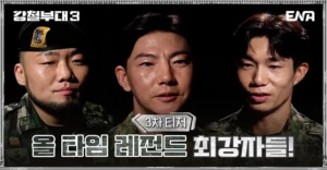 강철부대 시즌3 재방송 다시보기 방법 강철부대 시즌3 재방송 다시보기
