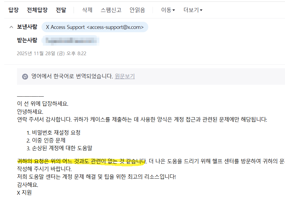 x 프리미엄 pc결제 환불기