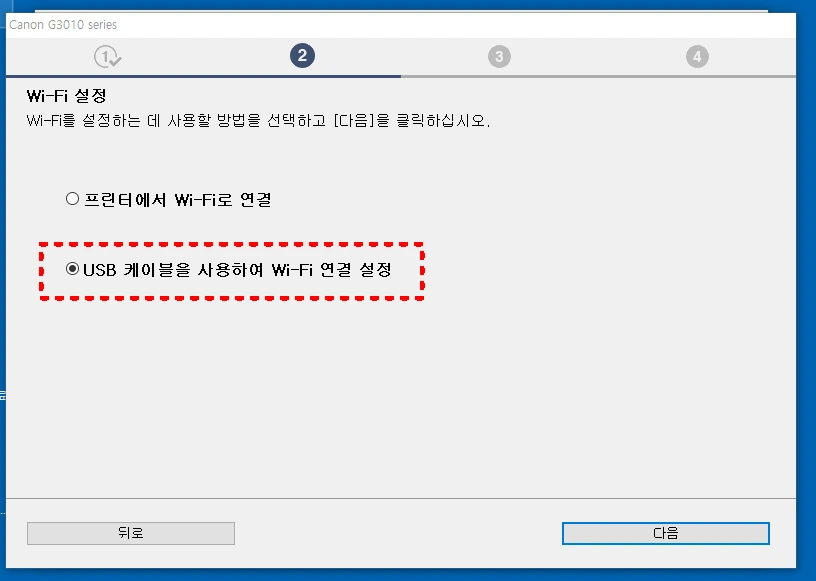 PC에서 프린터 연결 설정하는 화면