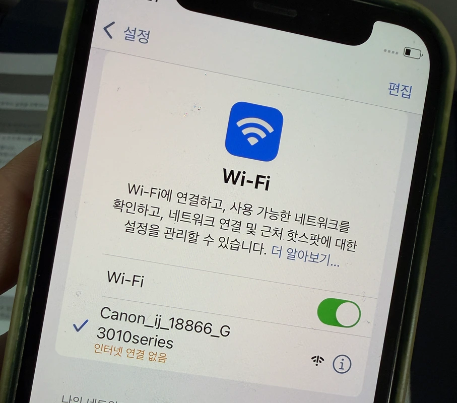 스마트폰에서 g3910 와이파이 설정하기